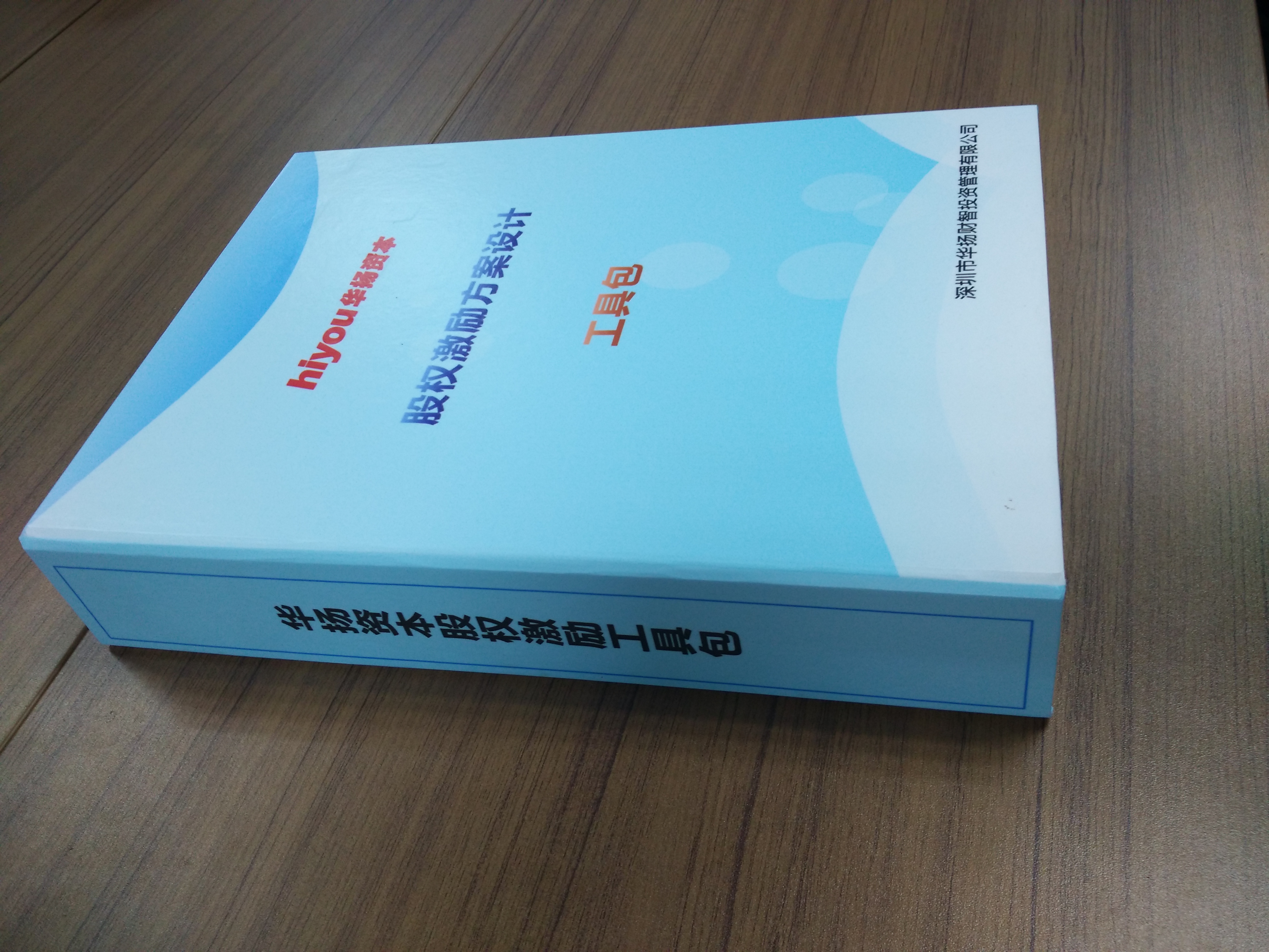 股权激励方案收费(股权激励方案一般是多少股权)昆明市