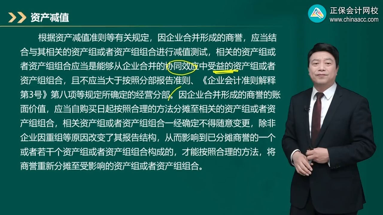商誉减值测试服务(关于商誉减值测试的方法和会计处理)昆明市 商誉减值测试服务(关于商誉减值测试的方法和会计处理)昆明市