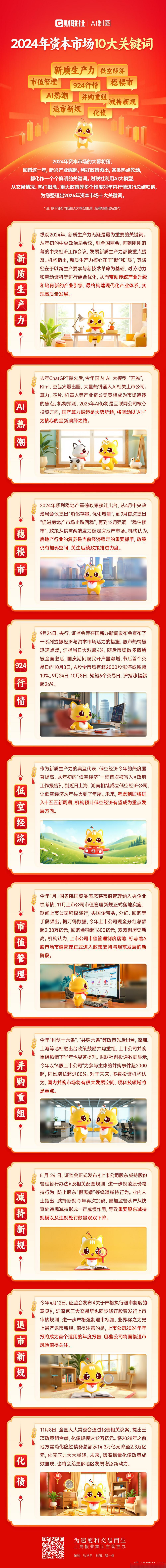 并购重组市值管理(并购重组上会是利好吗)昆明市